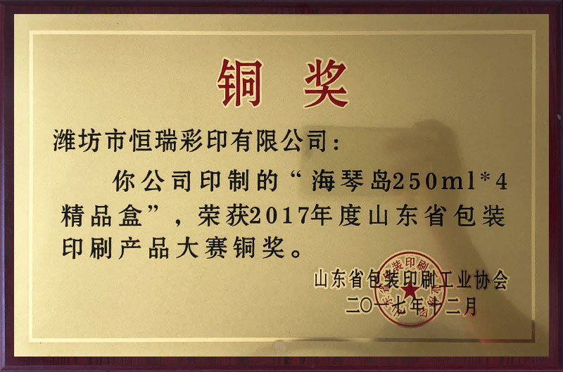 資質榮譽